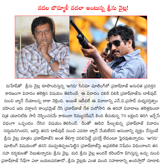 sreenu vytla,prakashraj,aagadu,srinu vytla to take revenge on prakash raj,srinu vytla takes serious on prakash raj issue,prakash raj tendered apology sreenu vytla,  sreenu vytla, prakashraj, aagadu, srinu vytla to take revenge on prakash raj, srinu vytla takes serious on prakash raj issue, prakash raj tendered apology sreenu vytla, 